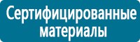 Журналы по электробезопасности в Норильске купить Магазин Охраны Труда fullBUILD